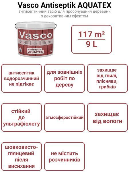 Vasco antiseptik AQUATEX для дерева зовні 9л (прозорий) 5278 фото