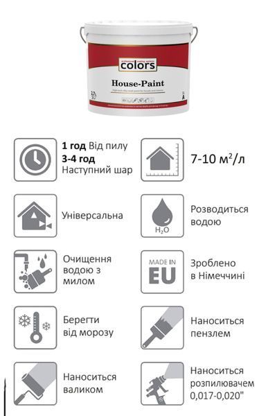 Colors House-Paint - високотехнологічна універсальна фарба 9л 5461 фото