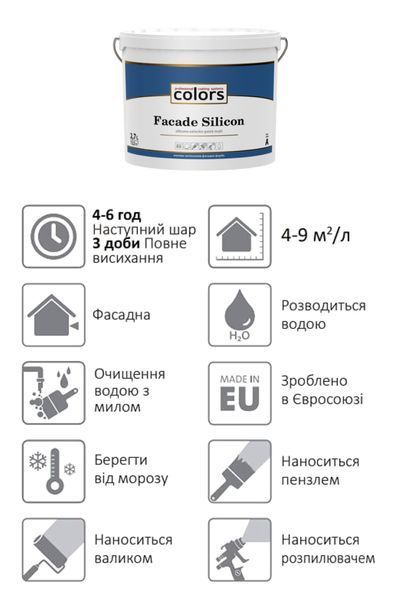 Colors facade Silicon cиликоновая фасадная краска 9л 5298 фото