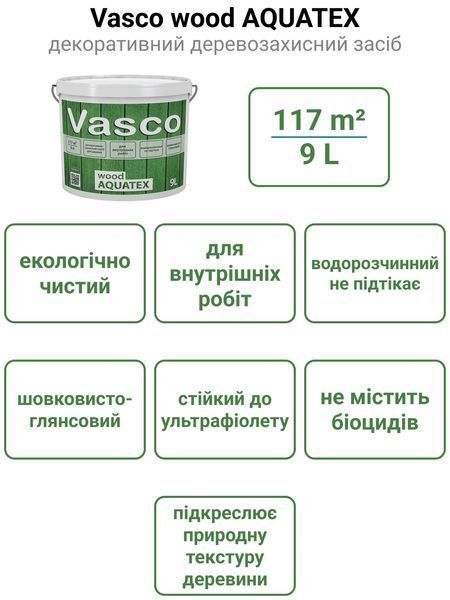 Vasco wood AQUATEX лак для дерева 9л (прозорий) 5281 фото