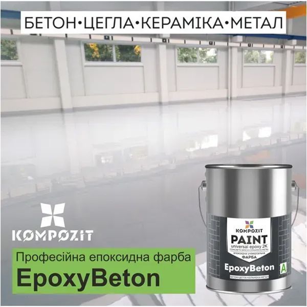 Фарба епоксидна двокомпонентна EpoxyBeton Kompozit білий RAL9016 1,2 кг 002606 фото